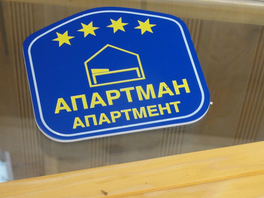 Staroplaninski Apartments Crni Vrh Εξωτερικό φωτογραφία